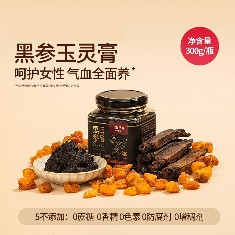 Flower sister ancient black ginseng jade ointment 300 g