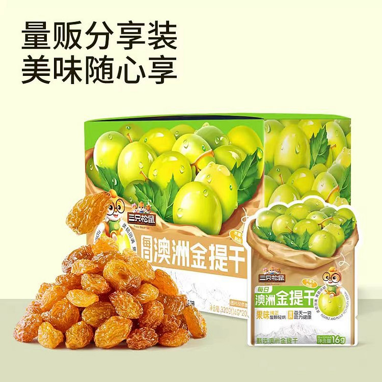 三只松鼠_澳洲金提干320g/盒果干果脯蜜饯葡萄干
