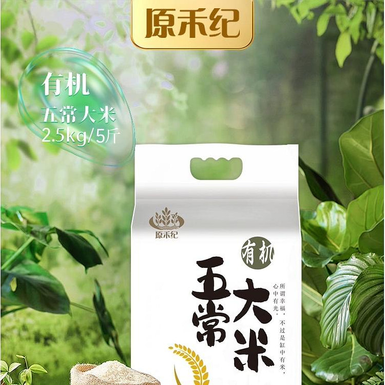 Wuchang Rice Daohuaxiang No. 2 2500g*1 2500 g