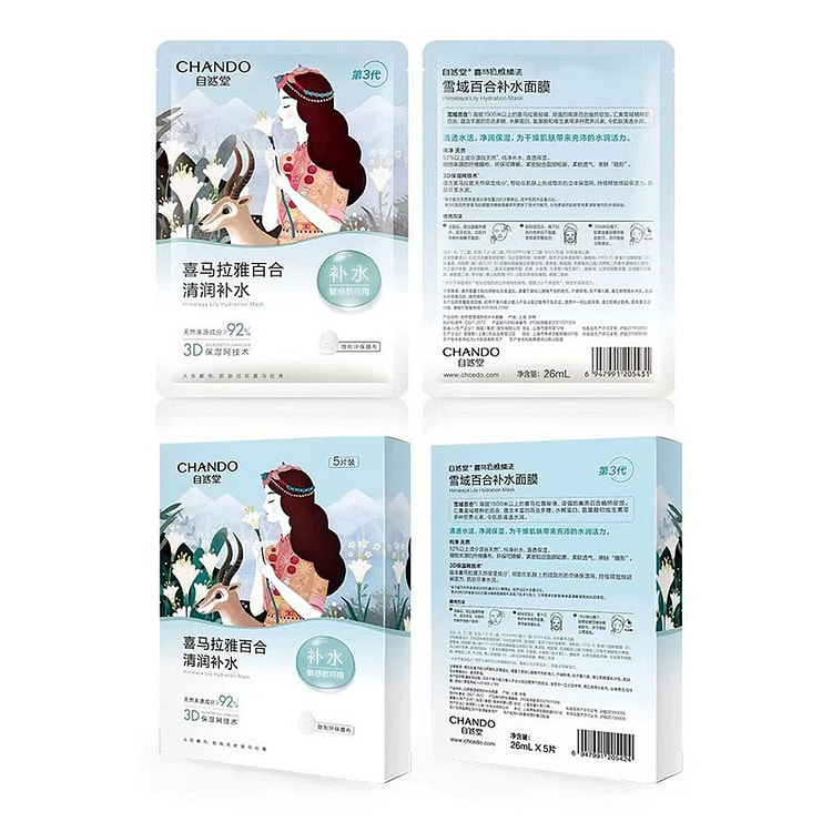 自然堂喜马拉雅补水植物面膜-百合