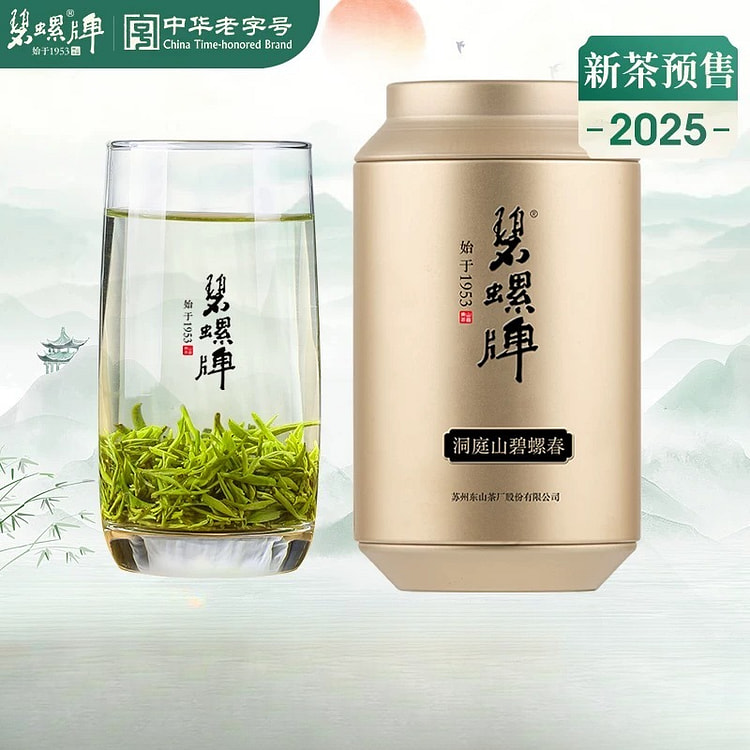 2025年明前碧螺牌苏州东山碧螺春１００克/罐