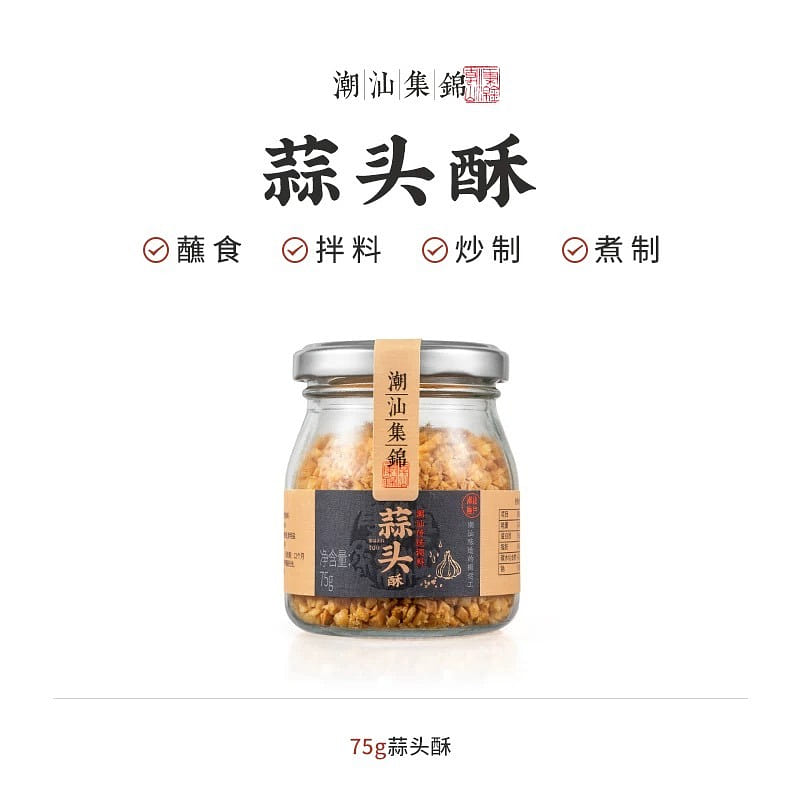 【潮汕集锦】蒜头酥 炸蒜蓉 黄金油蒜粒 调味料 75 克
