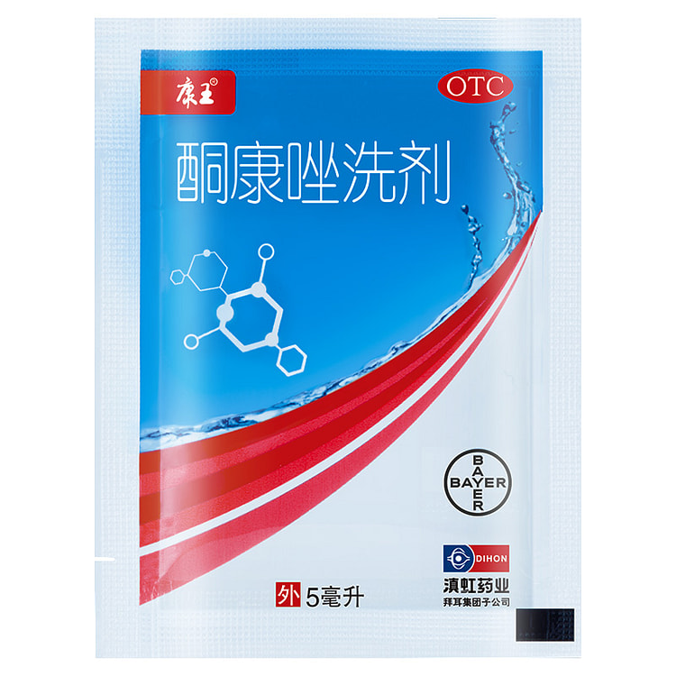 康王酮康唑洗剂去屑止痒 2%*5ml x 8袋 【小袋装】出差旅行常备