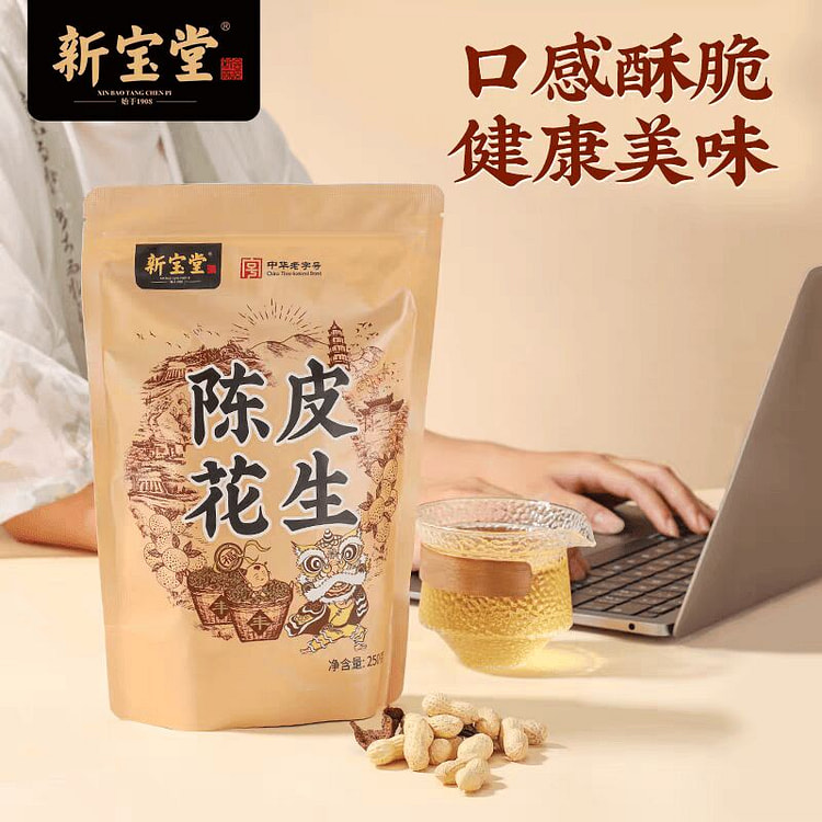 新宝堂 陈皮花生 口感酥脆