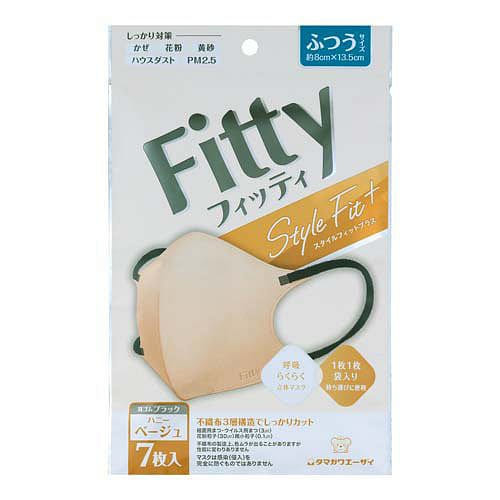 Beige face mask 7 count