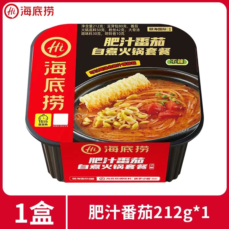 Haidilao self cooked hotpot (Tomato Bisque Soup) 282 g