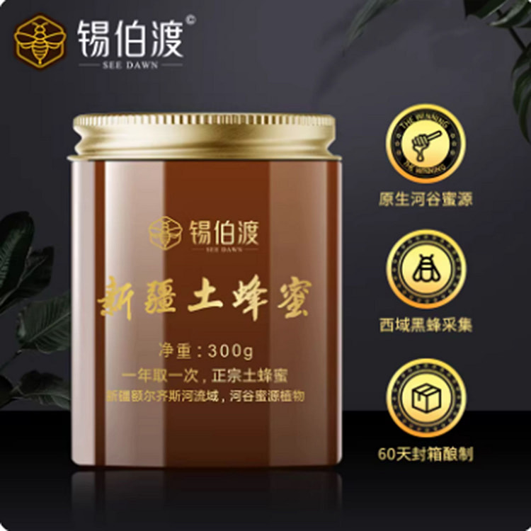锡伯渡 新疆土蜂蜜 300 克