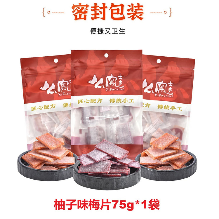Yiu Fung Store Pomelo Flavor Plum Slices 1pc 75 g