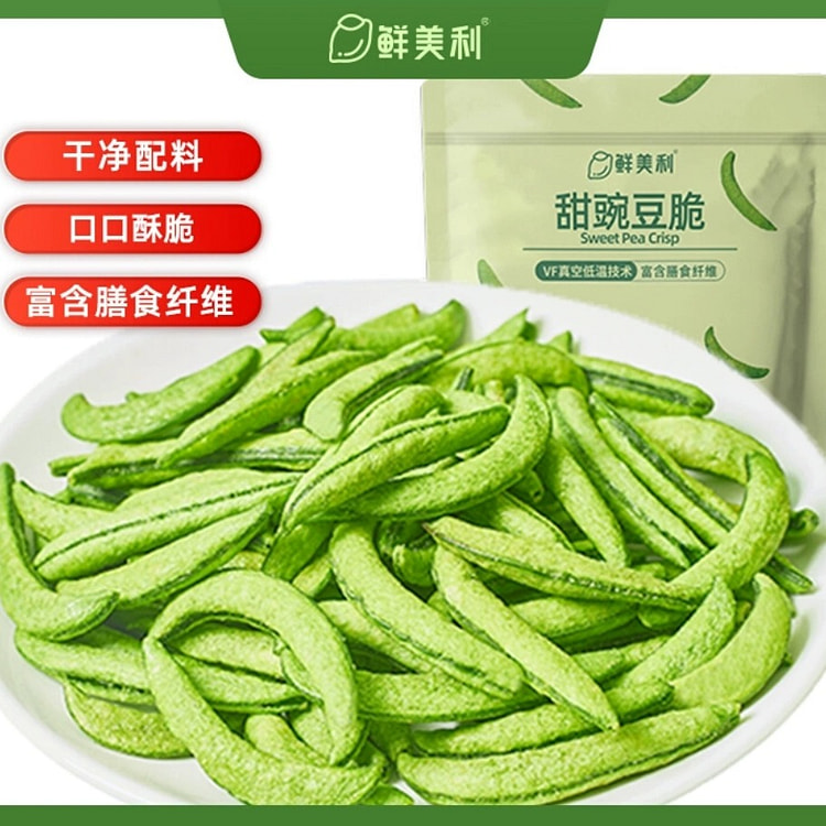 鲜美利甜豌豆脆  高膳食纤维果蔬干零食无添加非膨化