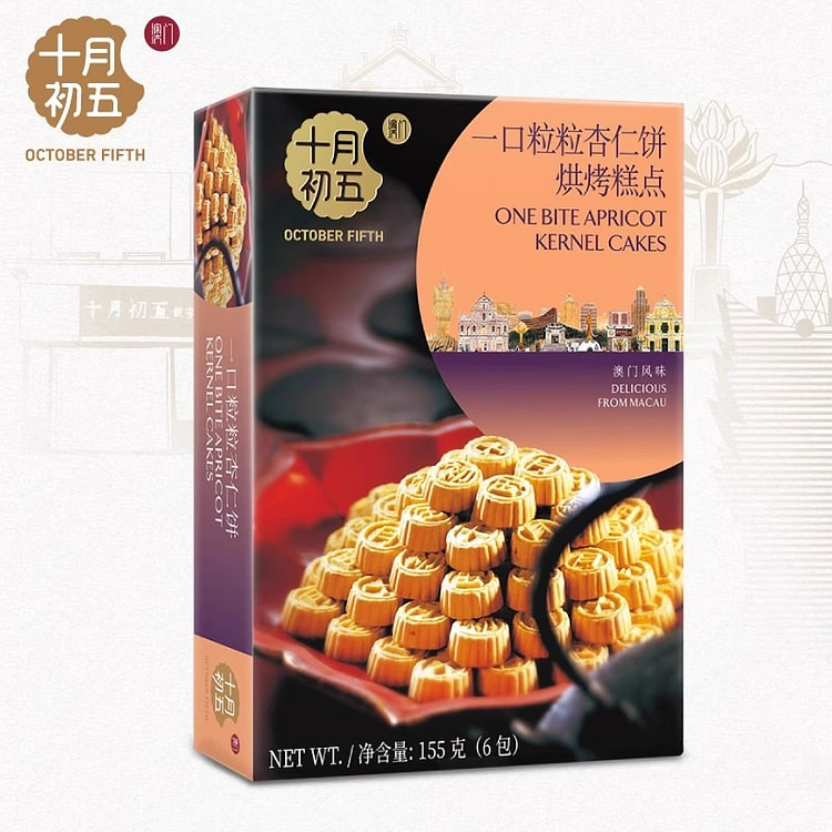 One mouthful of almond cake 155g 155 g