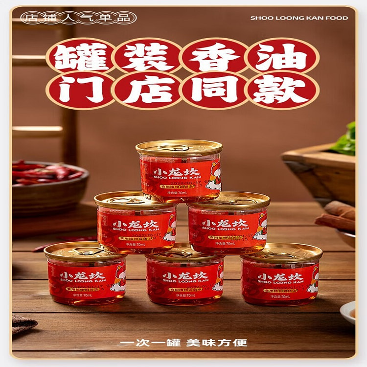 Xiaolong Kante made sesame oil, edible throttle shop, same hot pot oil dish