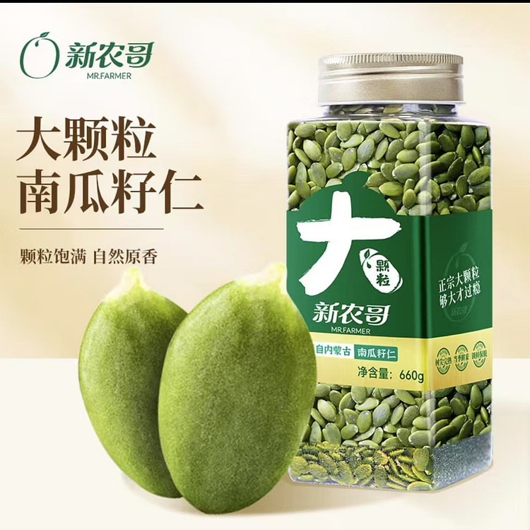 New Farmer Cooked Pumpkin Seed Kernel Original Sna