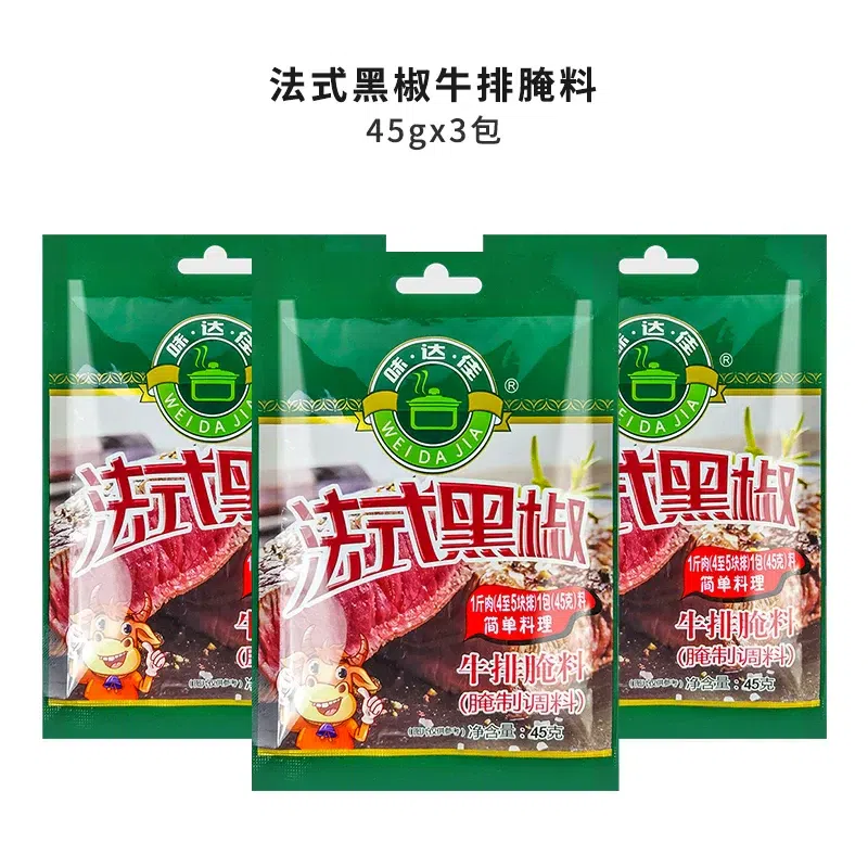 Black Pepper Steak Marinade 45g*3 bags 135 g