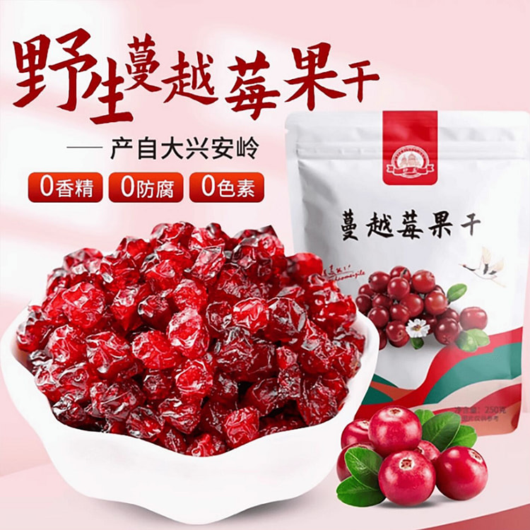 东北蔓越莓干