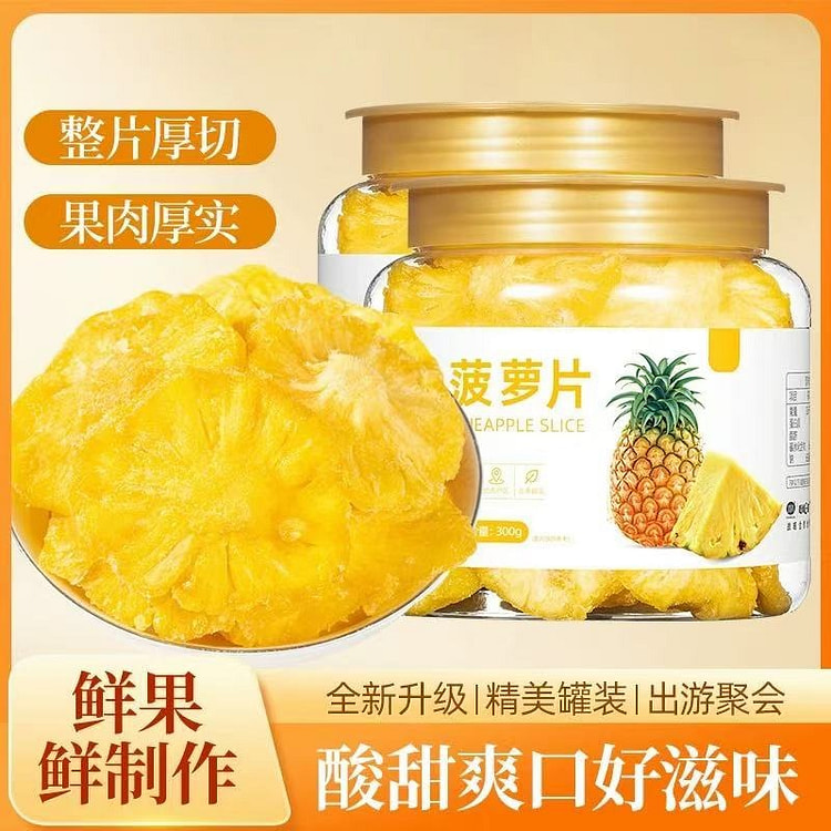 吃尚一族 菠萝干 果干 零食