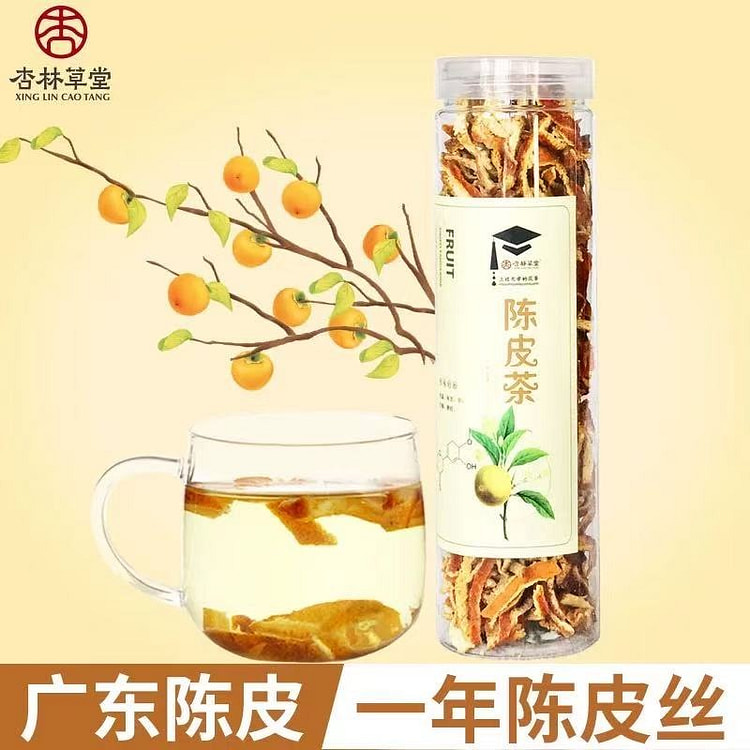 【杏林草堂】陈皮茶花草茶一年陈皮干橘皮花茶100g