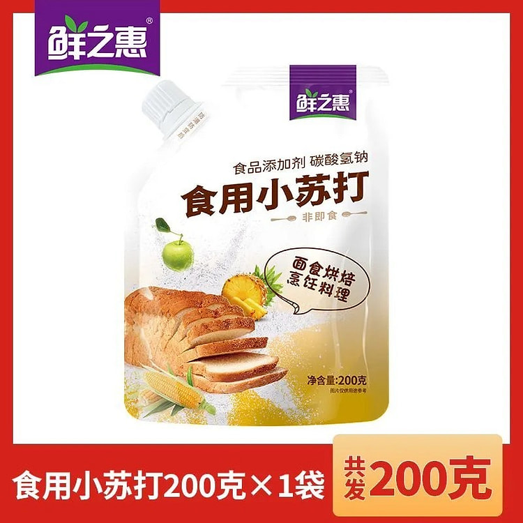 鲜之惠 食用小苏打 200 克