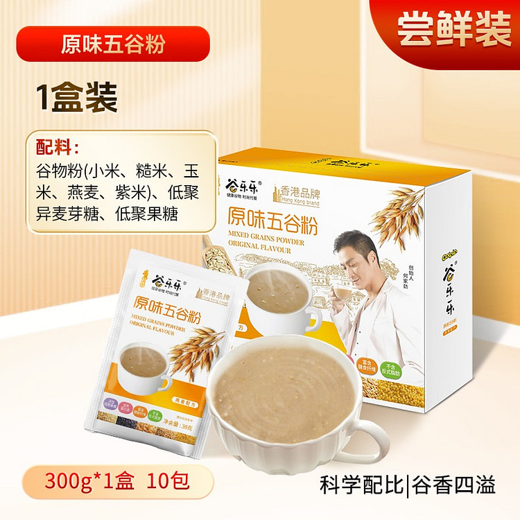 劲家庄原味五谷粉300g冲饮五谷代餐粉健康早餐 300 克