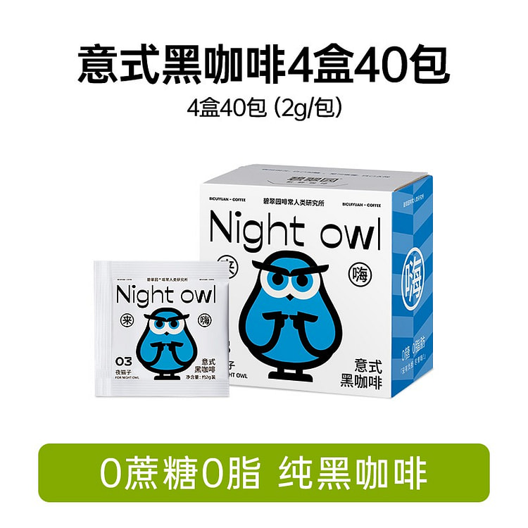 碧翠园意式纯黑咖啡0糖0脂无糖速溶80g 80 克