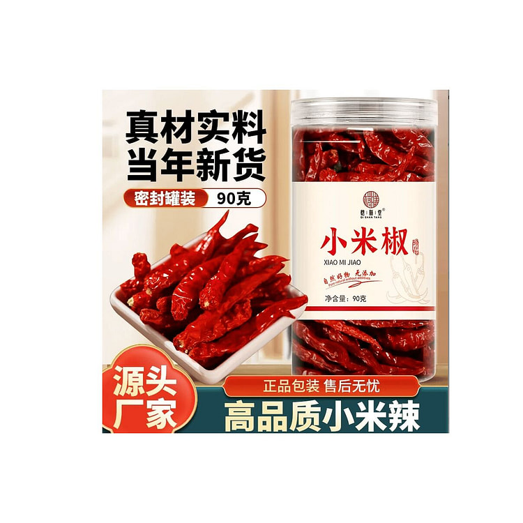 Super fragrant medium spicy dried chili peppers
