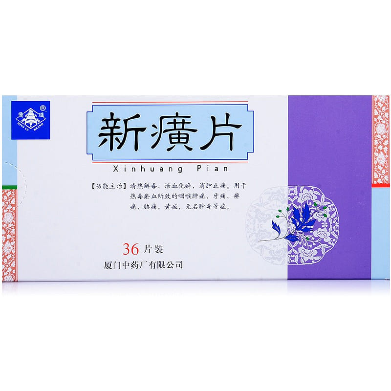 Xinhuang Pian 1 box