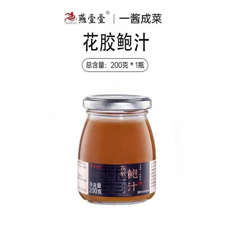 燕壹壹花胶鲍汁1瓶正宗鲍鱼捞饭汁炒菜调味料佛跳墙酱 200 克