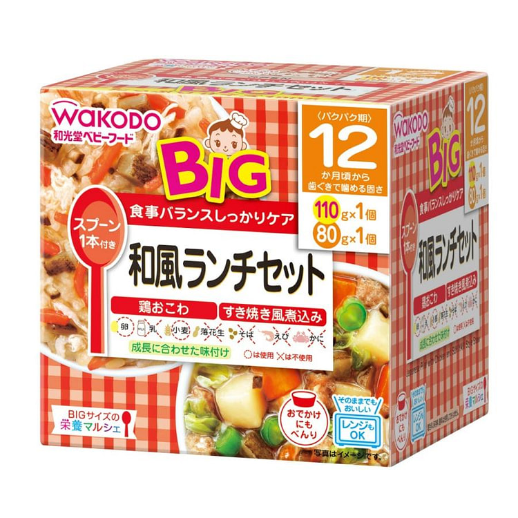 Wakodo Marche Japanese-style Lunch Set