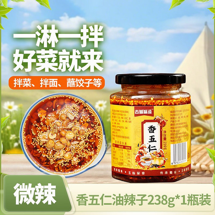 Ancient Sichuan Flavor: Five-Spice Chili Paste 238 g