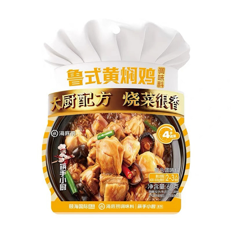 【海底捞】卤式黄焖鸡料 浓缩一包 操作方便 1袋 60 克