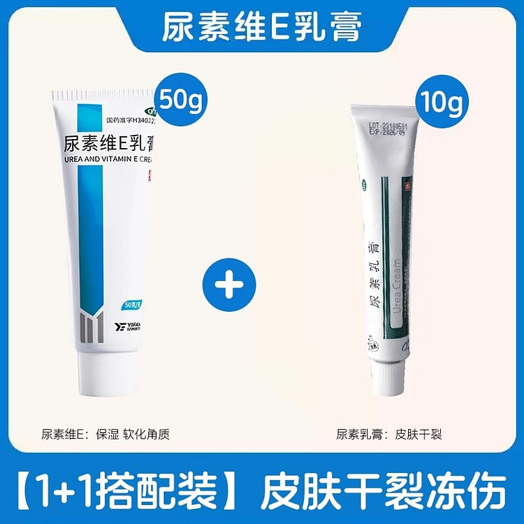 50g Urea and Vitamin E cream, 10g urea cream combi