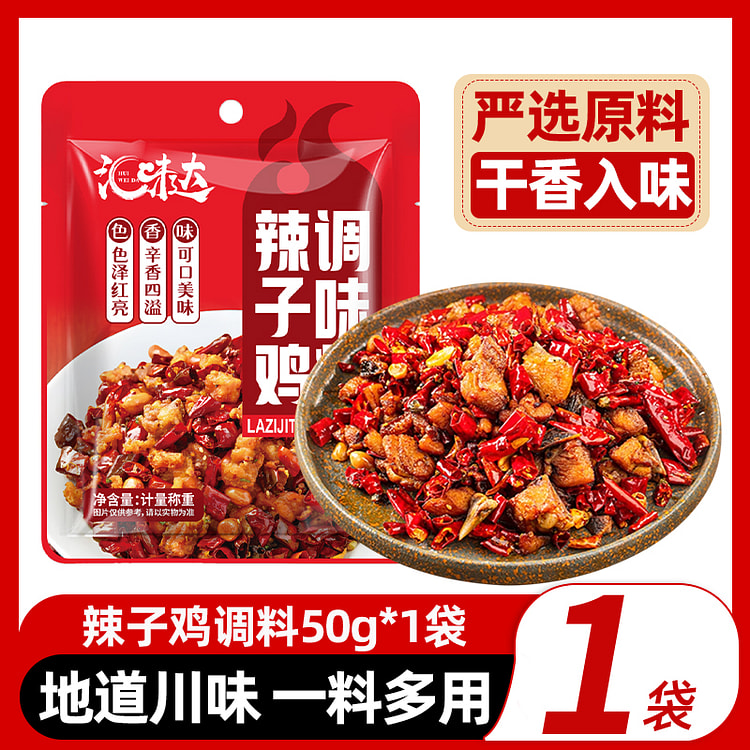 富菓乐辣子鸡调料辣椒料包50g*1袋