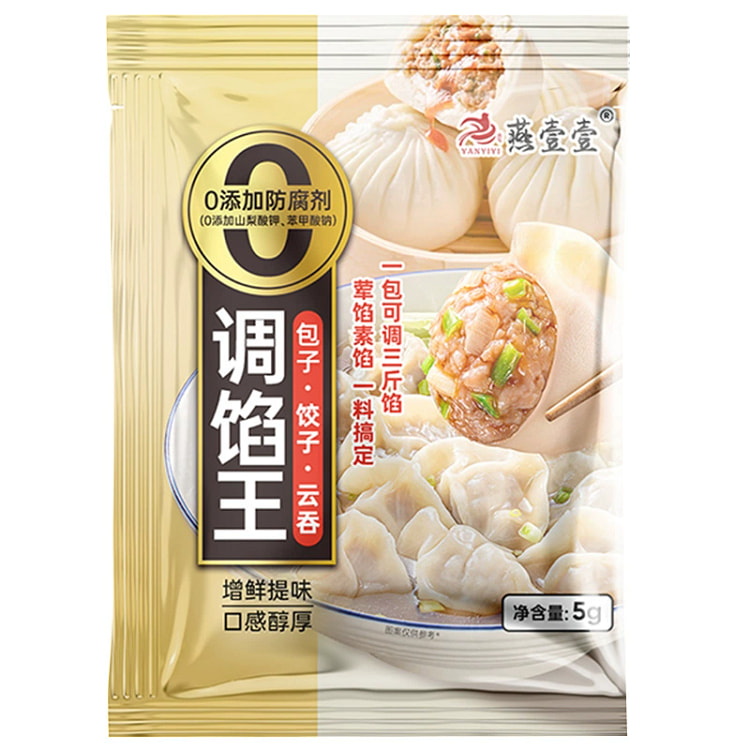 推荐！燕壹壹调馅王 饺子馅包子混沌肉馅专用调味料馅料调料5g*5袋
