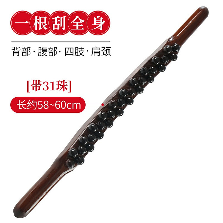 擀筋棒31珠按摩刮痧棒擀经棒全身通经络疏通 1个装