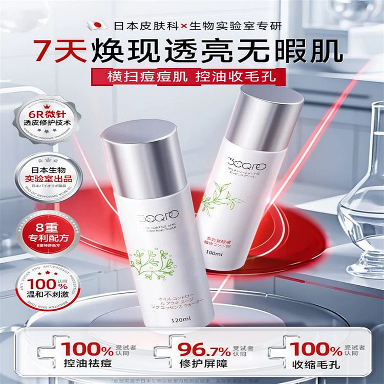 Moisturizing skin care product 100ml *120ml 1 box