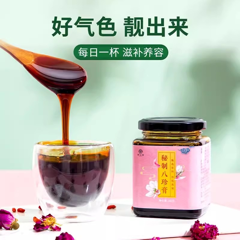 Song Xiaonian Bazhen Cream Yimu Siwu Tang Menstrual Dosage 300g 300 g