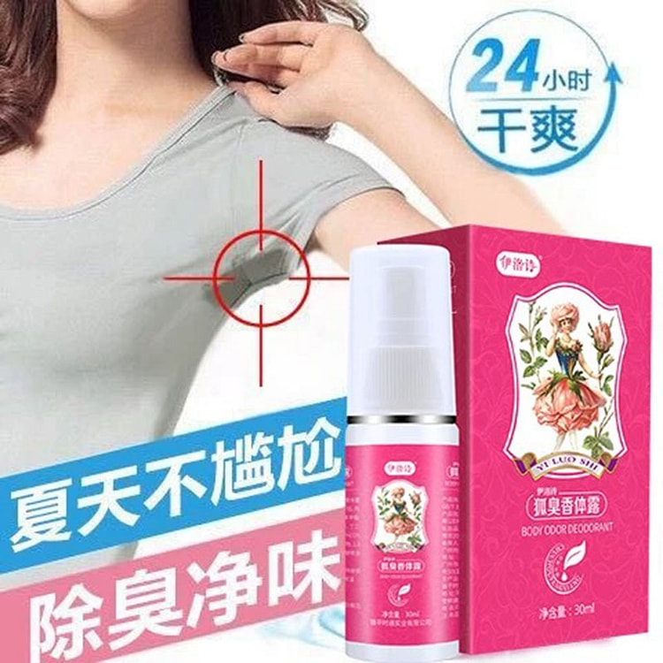 Fox-scented armpit deodorant 30ml*3 1 each