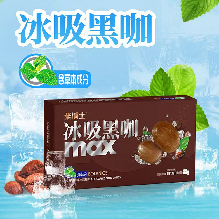 紫博士冰吸咖啡味糖富含VC薄荷88g*1盒