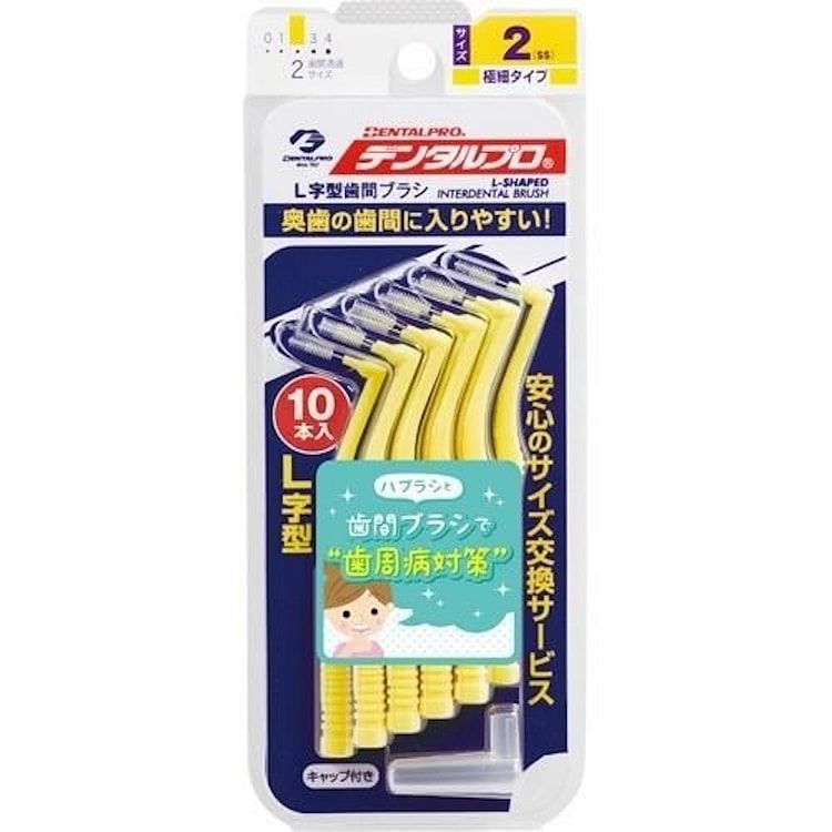 DENTALPRO L字型牙缝刷2号-SS 10支 1 包