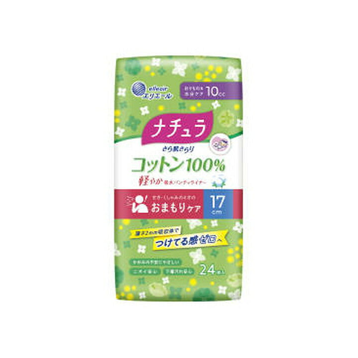 爱璐儿 纯棉护垫 24片 瞬吸棉柔亲肤贴身除异味 24 个