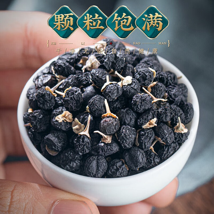 福茗源 黑枸杞500g