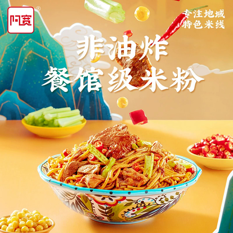 阿宽维吾尔族炒米粉维吾尔族地域特色美食335g*1袋