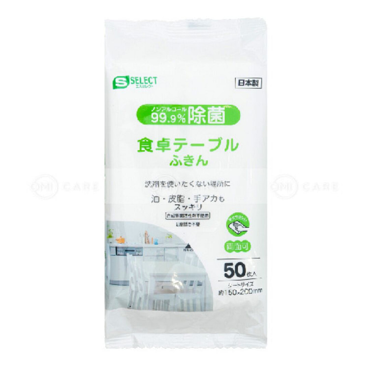 99.9%除菌无酒精清洁湿巾 50张