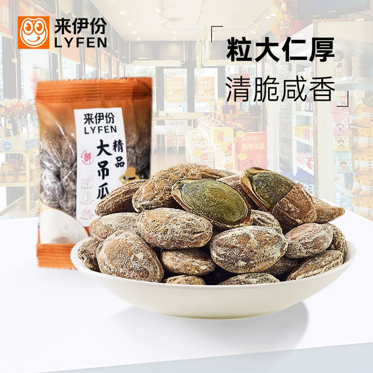 来伊份瓜蒌子吊瓜子小包装炒货坚果*7-8包