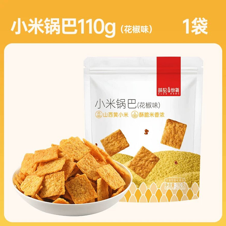 Sichuan Pepper Flavored Xiaomi Rice Dumpling 110g 110 g