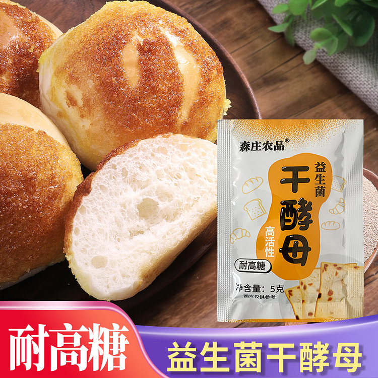 Yeast powder home Probiotics 5g*10 bags
