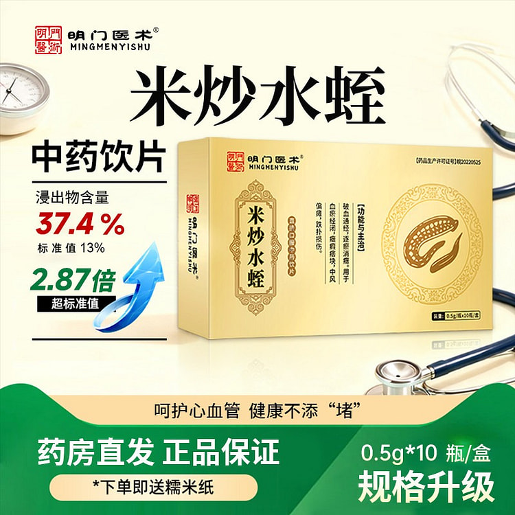 Millet-fried earthworm powder 1 box
