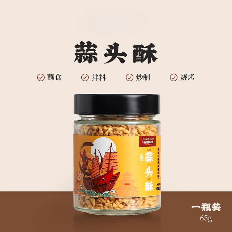 潮食份子潮汕蒜头酥65g*1瓶