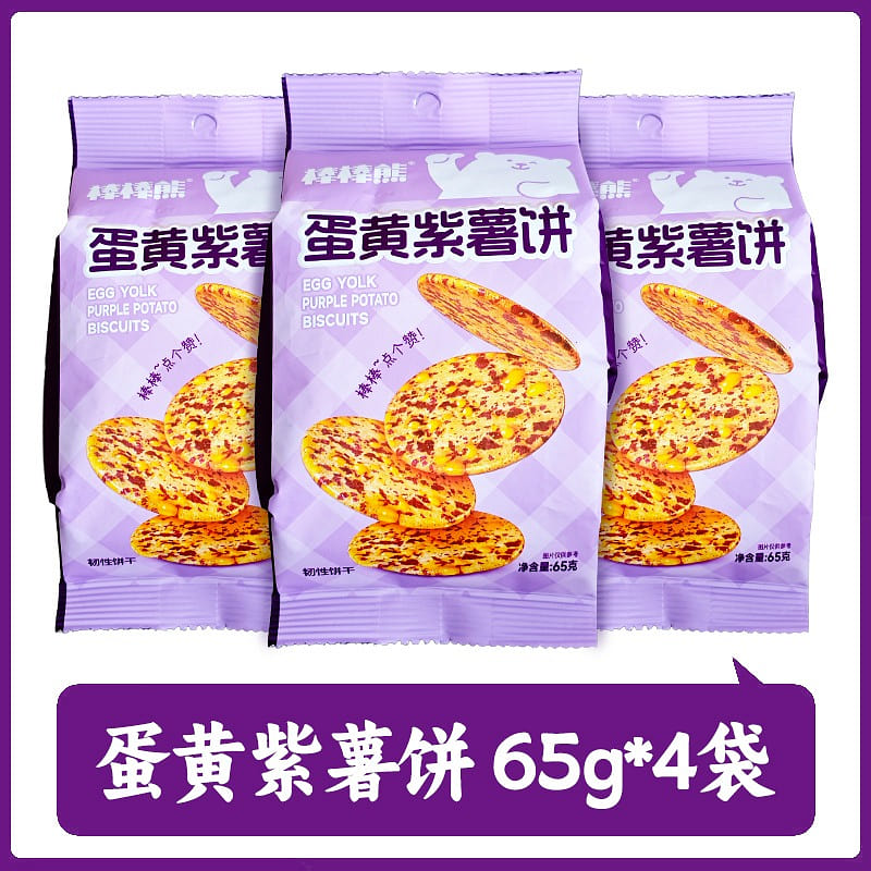 Bang Bang Bear Egg Yolk Purple Potato Cake 260 g