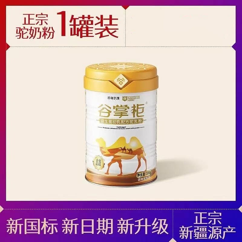 Camel milk powder, authentic Xinjiang probiotic co 330 g
