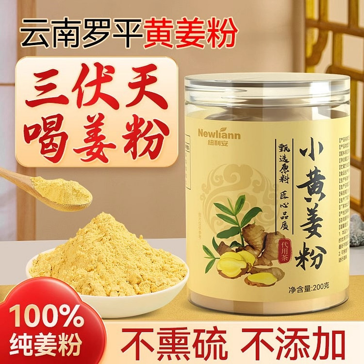 云南小黄姜粉 纯生姜调料冲饮调理200g/瓶
